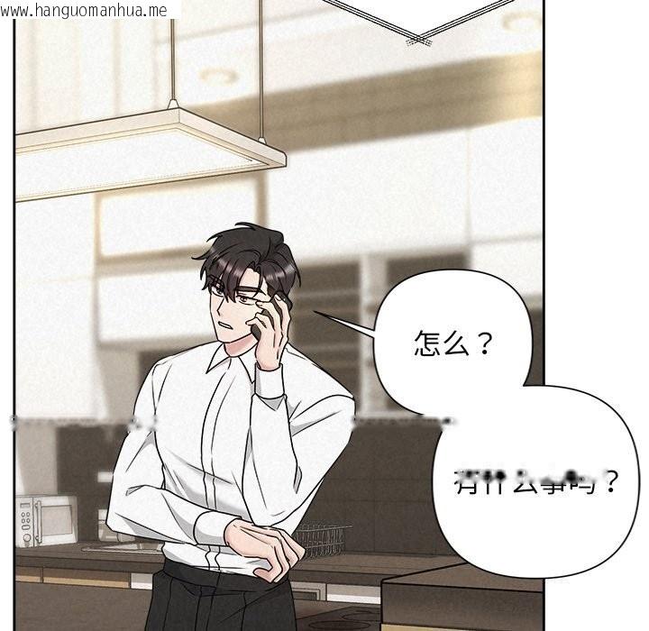 韩国漫画被吞噬的夜韩漫_被吞噬的夜-第39话在线免费阅读-韩国漫画-第190张图片