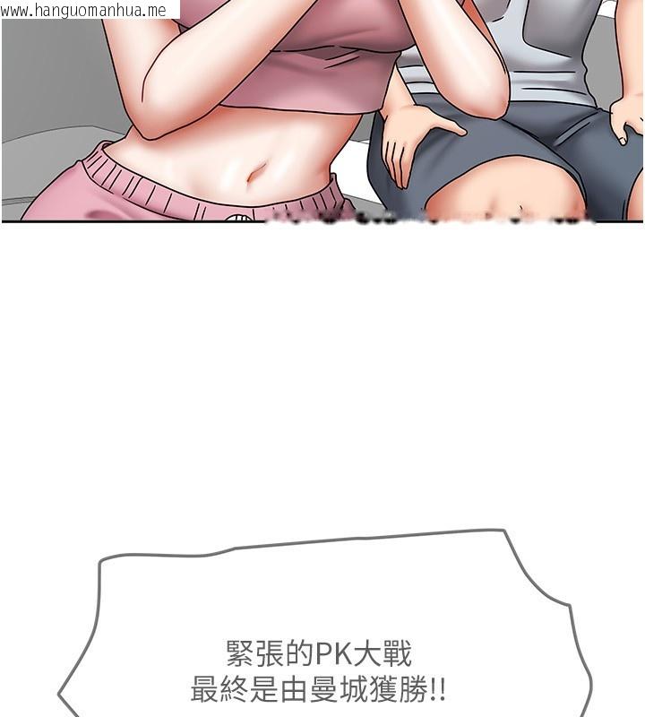 韩国漫画我家的女房客韩漫_我家的女房客-第14话-扑倒小弟弟的姐姐在线免费阅读-韩国漫画-第107张图片
