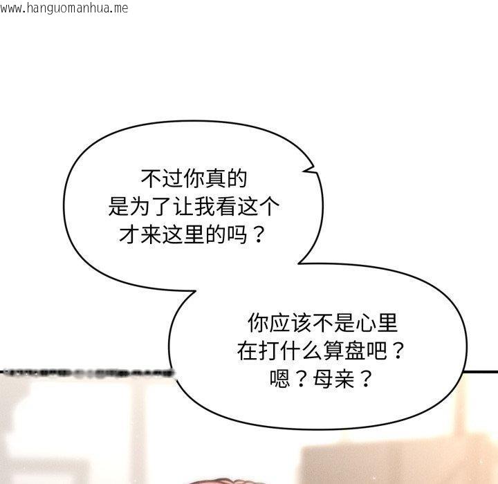 韩国漫画会长家的小儿子韩漫_会长家的小儿子-第19话在线免费阅读-韩国漫画-第99张图片