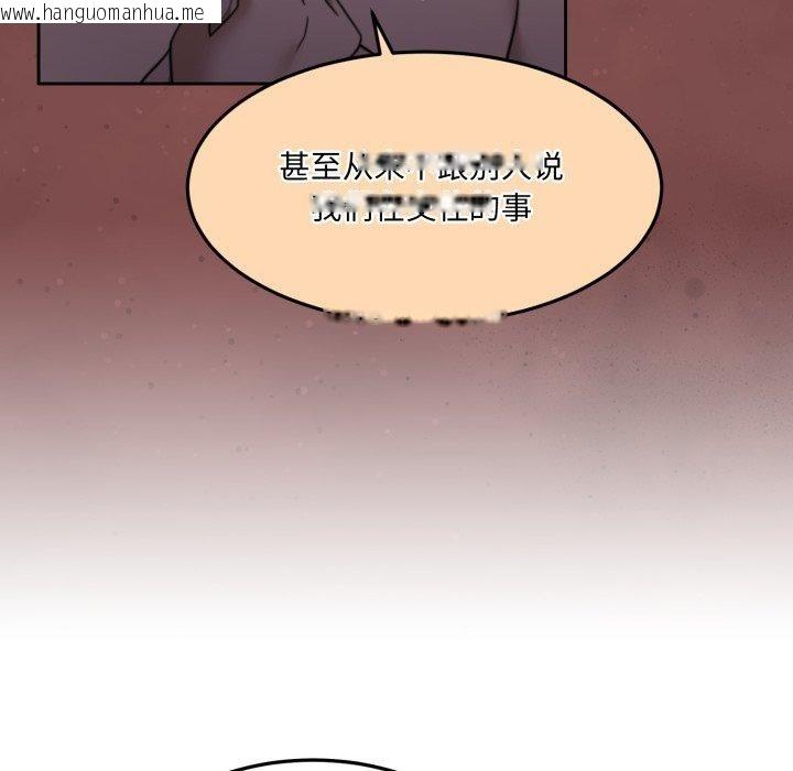 韩国漫画怀孕契约韩漫_怀孕契约-第37话在线免费阅读-韩国漫画-第125张图片