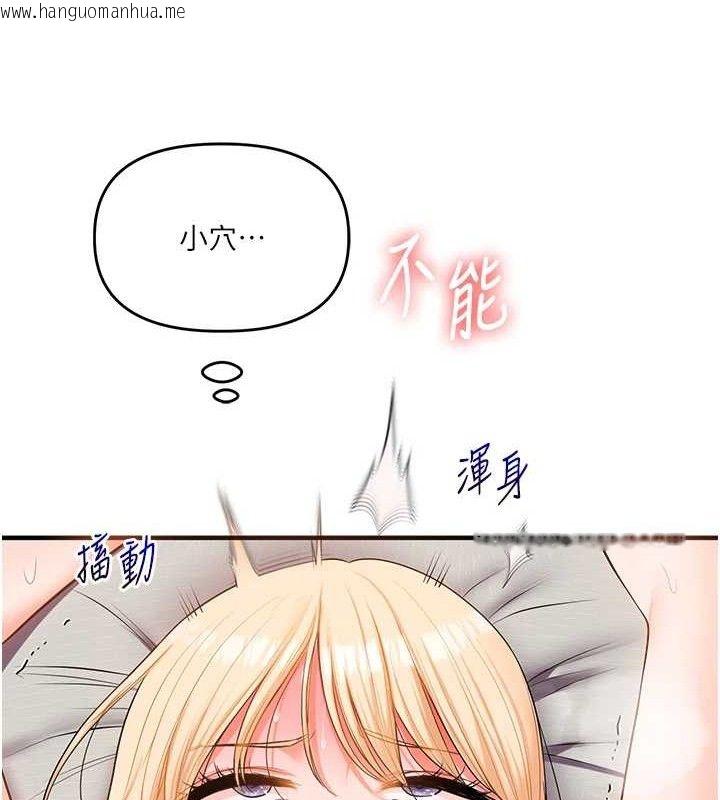 韩国漫画玩转学姐韩漫_玩转学姐-第67话-系内「穴」位争夺战，开砲!在线免费阅读-韩国漫画-第60张图片
