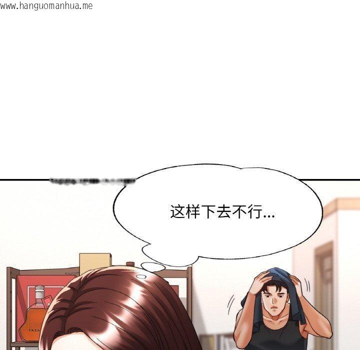 韩国漫画已嫁人的她韩漫_已嫁人的她-第30话在线免费阅读-韩国漫画-第29张图片