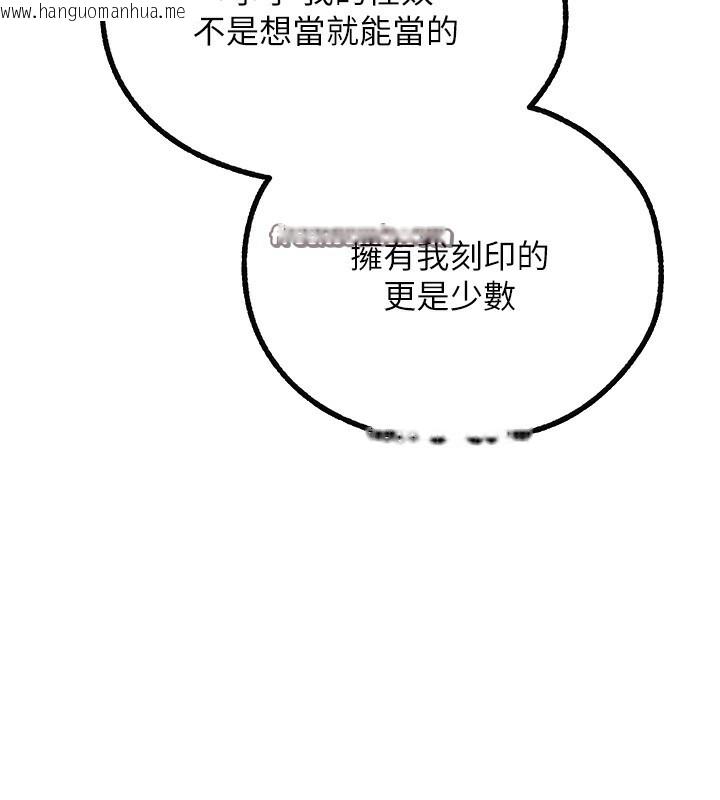 韩国漫画人妻猎人韩漫_人妻猎人-第86话-打通郁妻的「冷感」二脉在线免费阅读-韩国漫画-第42张图片