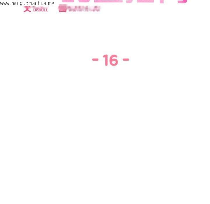 韩国漫画她的直播间韩漫_她的直播间-第16话在线免费阅读-韩国漫画-第21张图片