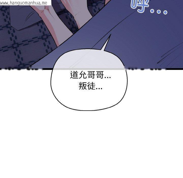 韩国漫画我的拉拉队宝贝韩漫_我的拉拉队宝贝-第44话在线免费阅读-韩国漫画-第149张图片