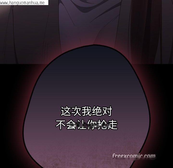 韩国漫画游戏不能这样玩/游戏规则我来定韩漫_游戏不能这样玩/游戏规则我来定-第102话在线免费阅读-韩国漫画-第182张图片