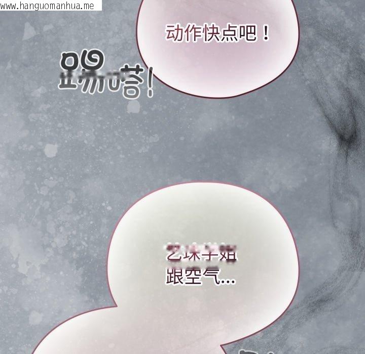 韩国漫画配角的生存任务韩漫_配角的生存任务-第15话在线免费阅读-韩国漫画-第161张图片