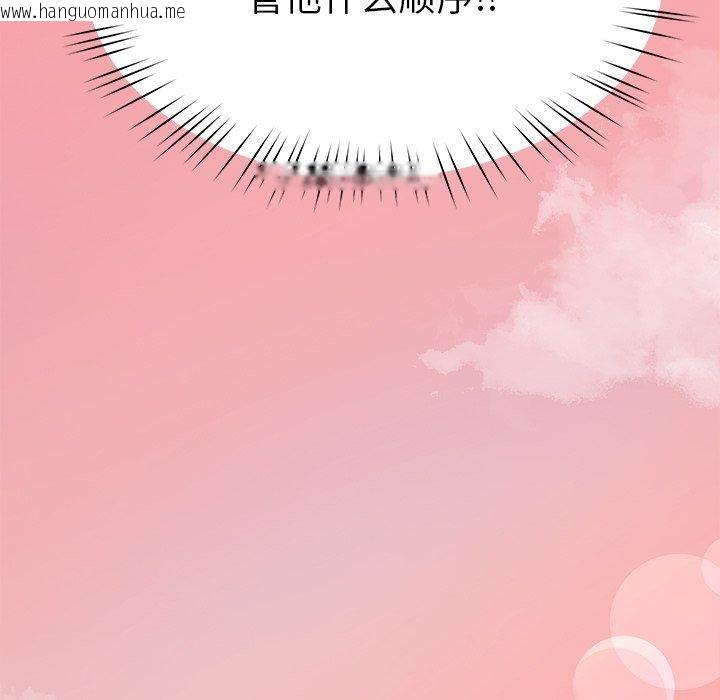 韩国漫画后宫之王韩漫_后宫之王-第39话在线免费阅读-韩国漫画-第158张图片