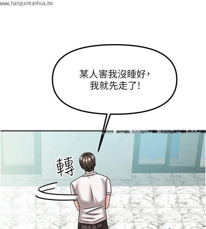 韩国漫画我家的女房客韩漫_我家的女房客-第6话-违反生活公约的代价在线免费阅读-韩国漫画-第122张图片