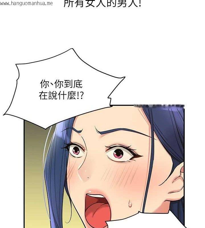 韩国漫画洞洞杂货店韩漫_洞洞杂货店-第129话-在教室被霸王硬上弓在线免费阅读-韩国漫画-第83张图片