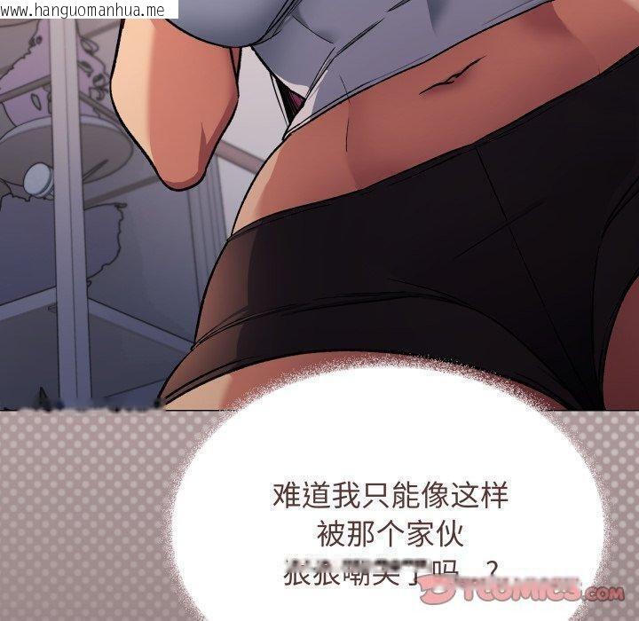 韩国漫画缺德邻居难相处韩漫_缺德邻居难相处-第35话在线免费阅读-韩国漫画-第100张图片