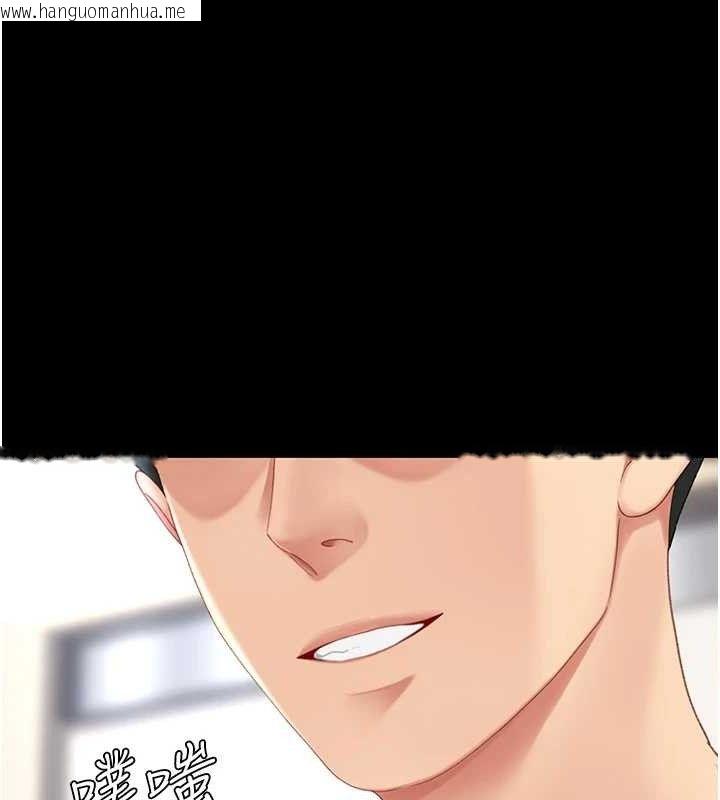 韩国漫画复仇母女丼韩漫_复仇母女丼-第108话-难以捉摸的年轻鲜肉在线免费阅读-韩国漫画-第67张图片