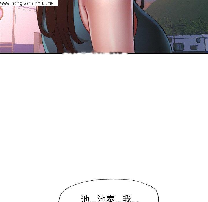 韩国漫画已嫁人的她韩漫_已嫁人的她-第30话在线免费阅读-韩国漫画-第45张图片