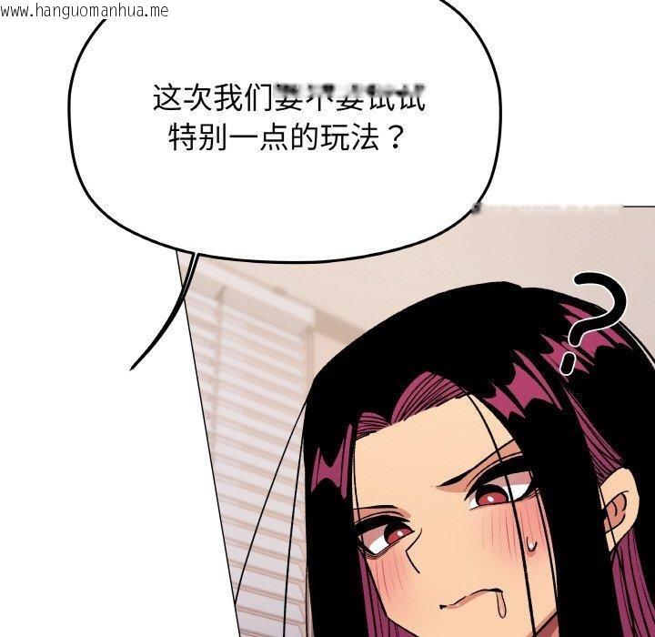韩国漫画缺德邻居难相处韩漫_缺德邻居难相处-第36话在线免费阅读-韩国漫画-第85张图片