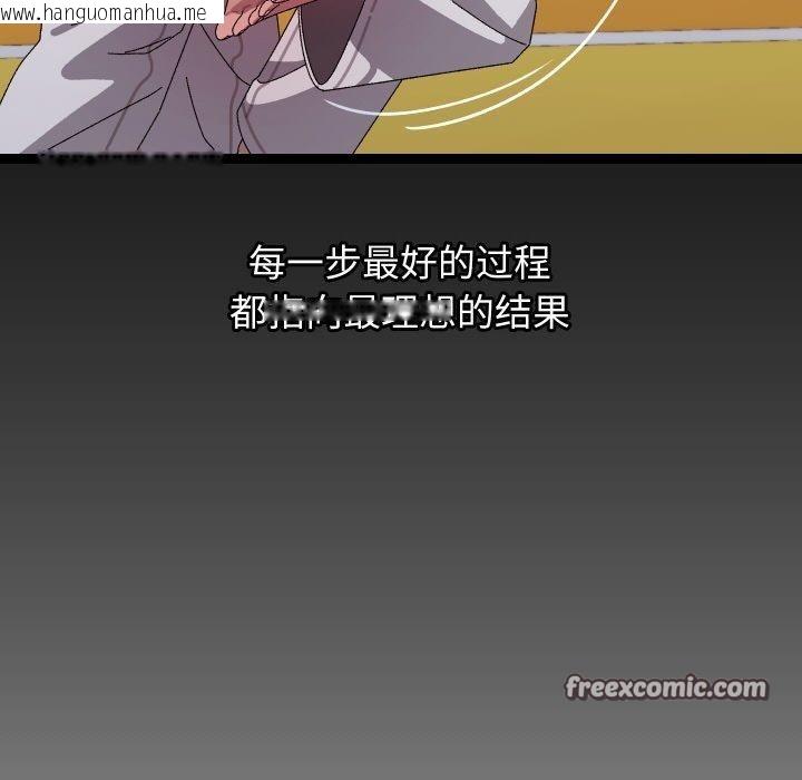 韩国漫画分身使我无限变强韩漫_分身使我无限变强-第19话在线免费阅读-韩国漫画-第112张图片