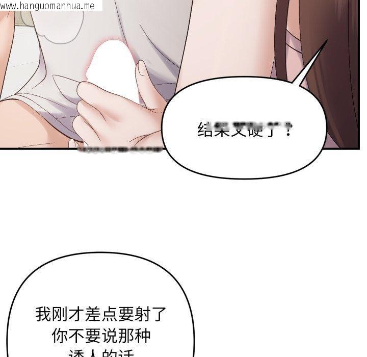 韩国漫画邻居跑路中韩漫_邻居跑路中-第46话在线免费阅读-韩国漫画-第113张图片