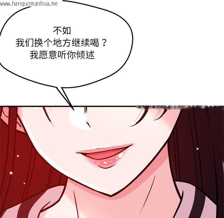 韩国漫画恋人未满韩漫_恋人未满-第52话在线免费阅读-韩国漫画-第142张图片
