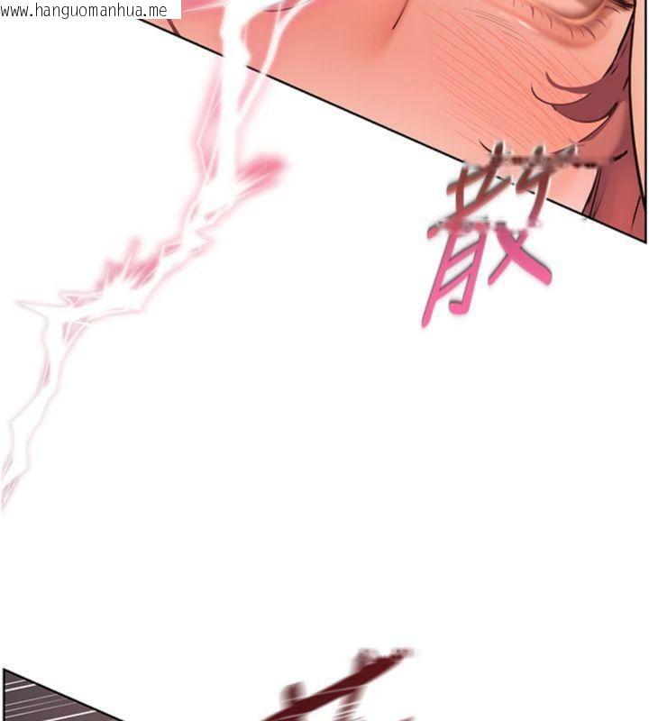 韩国漫画老师的亲密指导韩漫_老师的亲密指导-第53话-小鲜肉户外二采野花女在线免费阅读-韩国漫画-第9张图片