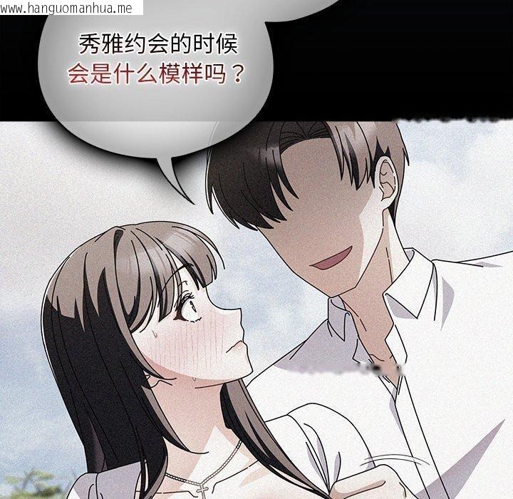韩国漫画请弄脏我的女朋友韩漫_请弄脏我的女朋友-第7话在线免费阅读-韩国漫画-第130张图片