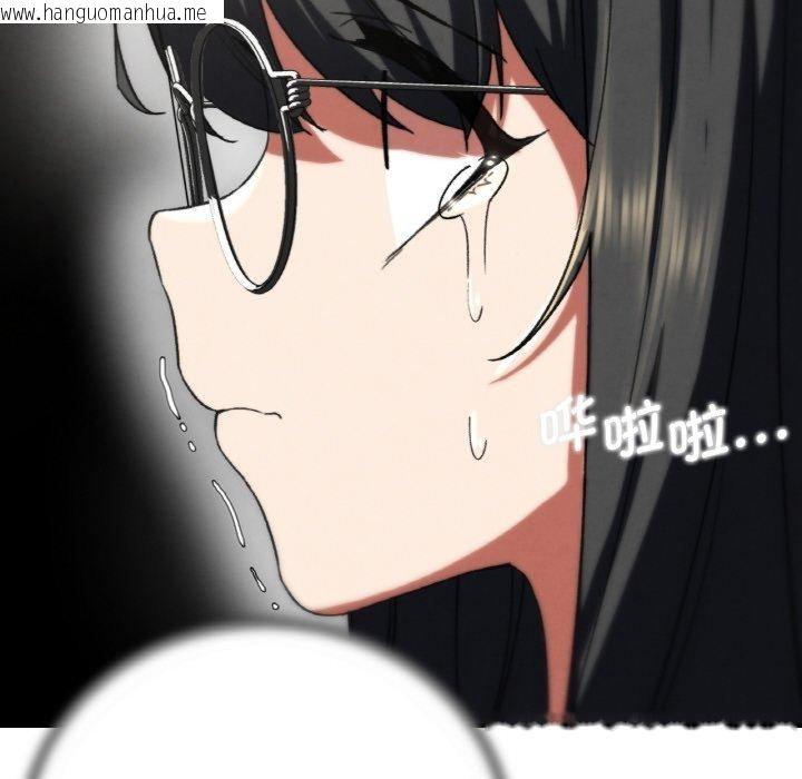 韩国漫画危险同学会韩漫_危险同学会-第71话在线免费阅读-韩国漫画-第195张图片