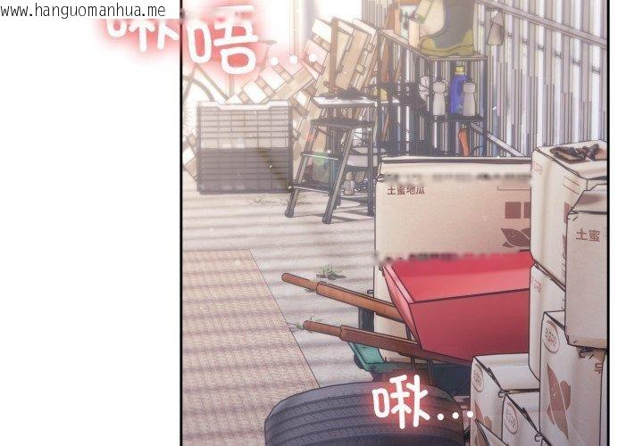 韩国漫画请把女儿交给我/老大!-请把女儿交给我!韩漫_请把女儿交给我/老大!-请把女儿交给我!-第76话在线免费阅读-韩国漫画-第2张图片