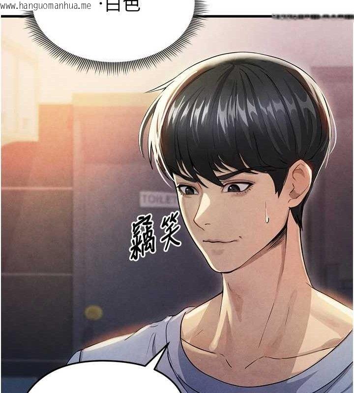 韩国漫画足球型男脱单指南韩漫_足球型男脱单指南-第3话-今晚要跟我一起嗨吗?在线免费阅读-韩国漫画-第51张图片