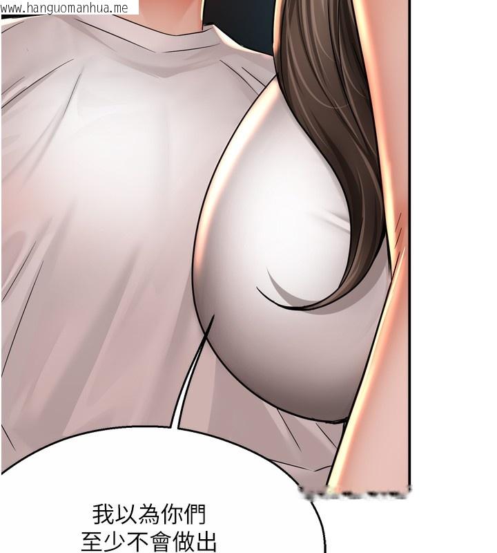 韩国漫画痒乐多阿姨韩漫_痒乐多阿姨-第66话-我们…到此为止吧在线免费阅读-韩国漫画-第134张图片