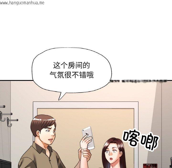 韩国漫画已嫁人的她韩漫_已嫁人的她-第30话在线免费阅读-韩国漫画-第51张图片