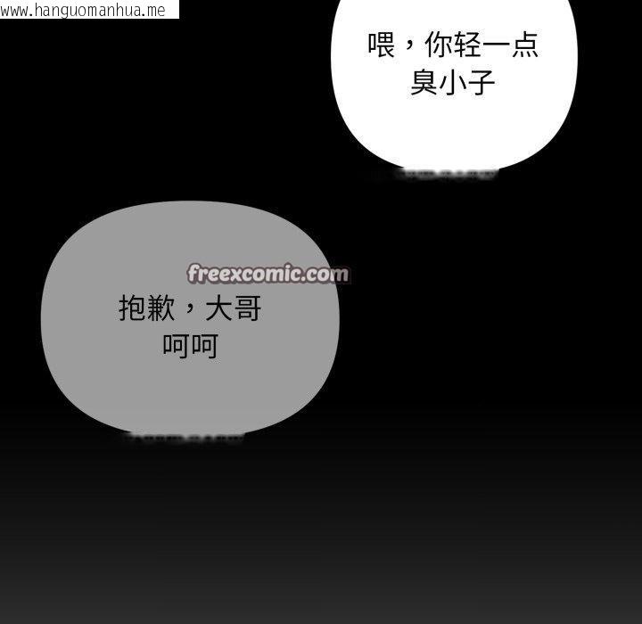 韩国漫画邻居跑路中韩漫_邻居跑路中-第43话在线免费阅读-韩国漫画-第14张图片