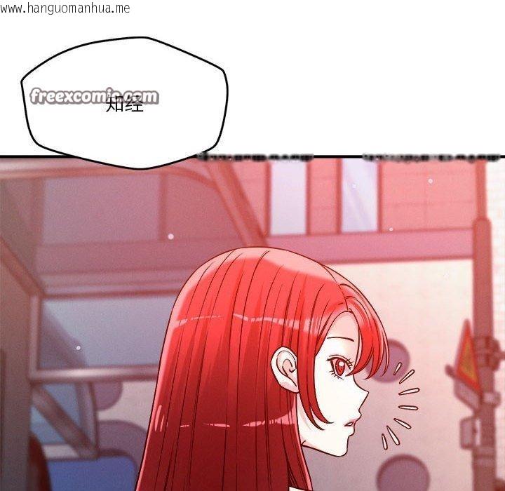 韩国漫画恋人未满韩漫_恋人未满-第49话在线免费阅读-韩国漫画-第45张图片