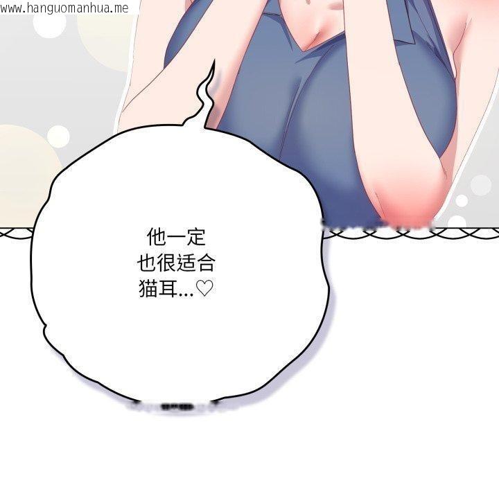 韩国漫画喵来的恋爱韩漫_喵来的恋爱-第19话在线免费阅读-韩国漫画-第90张图片