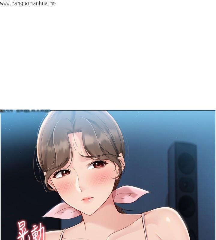 韩国漫画Set-up!排球少女韩漫_Set-up!排球少女-第51话-妳明明也很想要吧?在线免费阅读-韩国漫画-第62张图片