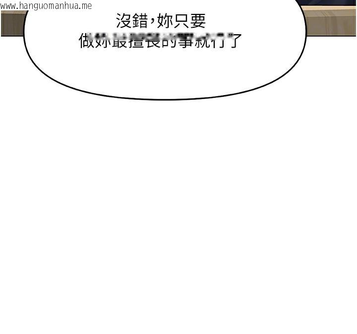 韩国漫画鲁蛇社畜的金手指韩漫_鲁蛇社畜的金手指-第22话-重回职场的人妻前辈在线免费阅读-韩国漫画-第103张图片