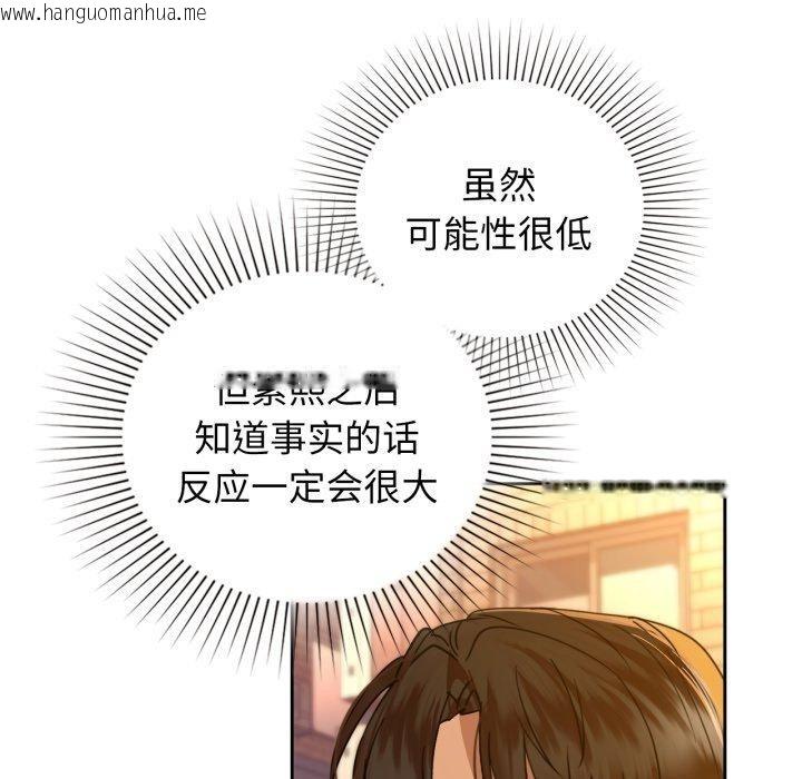 韩国漫画咖啡因韩漫_咖啡因-第65话在线免费阅读-韩国漫画-第36张图片
