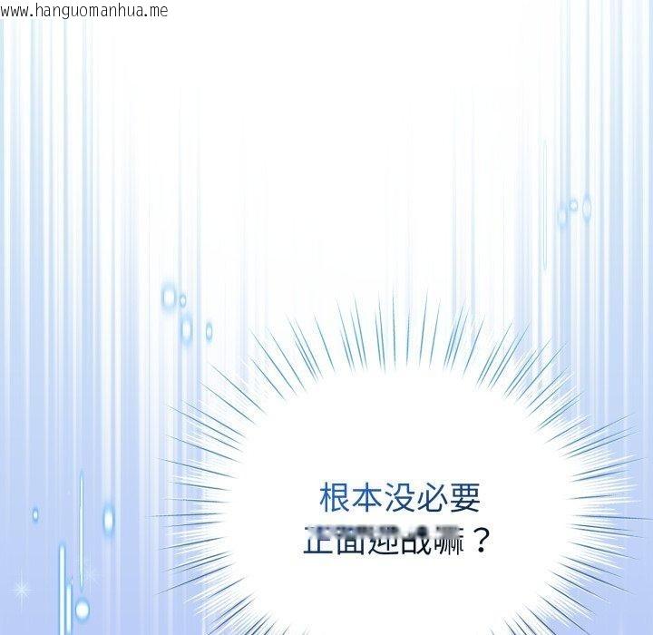 韩国漫画配角的生存任务韩漫_配角的生存任务-第17话在线免费阅读-韩国漫画-第164张图片