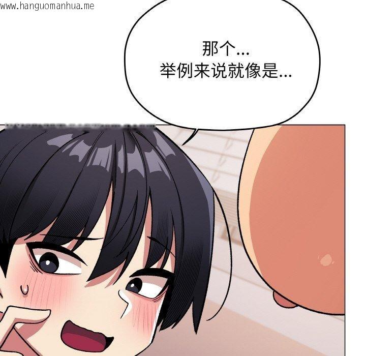 韩国漫画缺德邻居难相处韩漫_缺德邻居难相处-第36话在线免费阅读-韩国漫画-第87张图片
