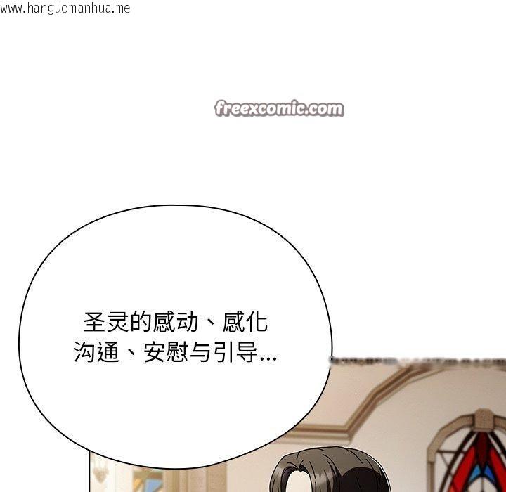 韩国漫画请弄脏我的女朋友韩漫_请弄脏我的女朋友-第6话在线免费阅读-韩国漫画-第168张图片