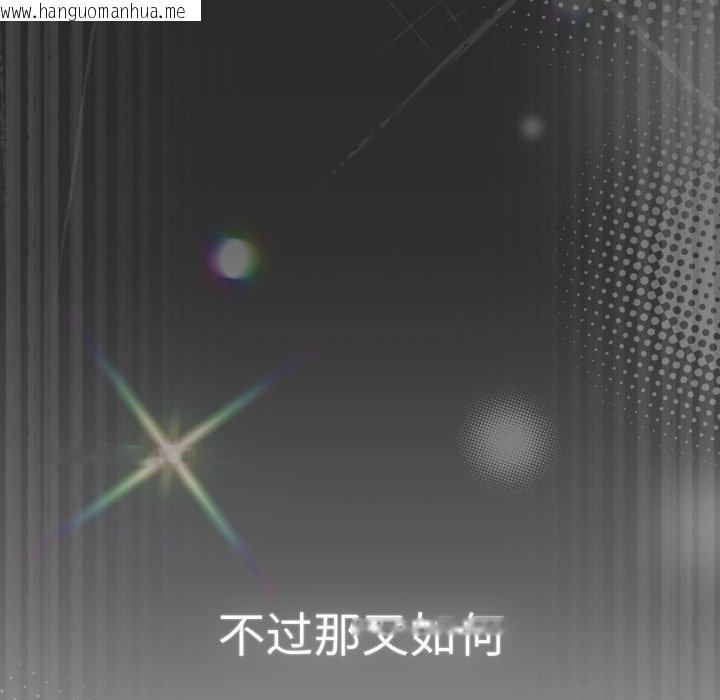 韩国漫画游戏不能这样玩/游戏规则我来定韩漫_游戏不能这样玩/游戏规则我来定-第102话在线免费阅读-韩国漫画-第88张图片