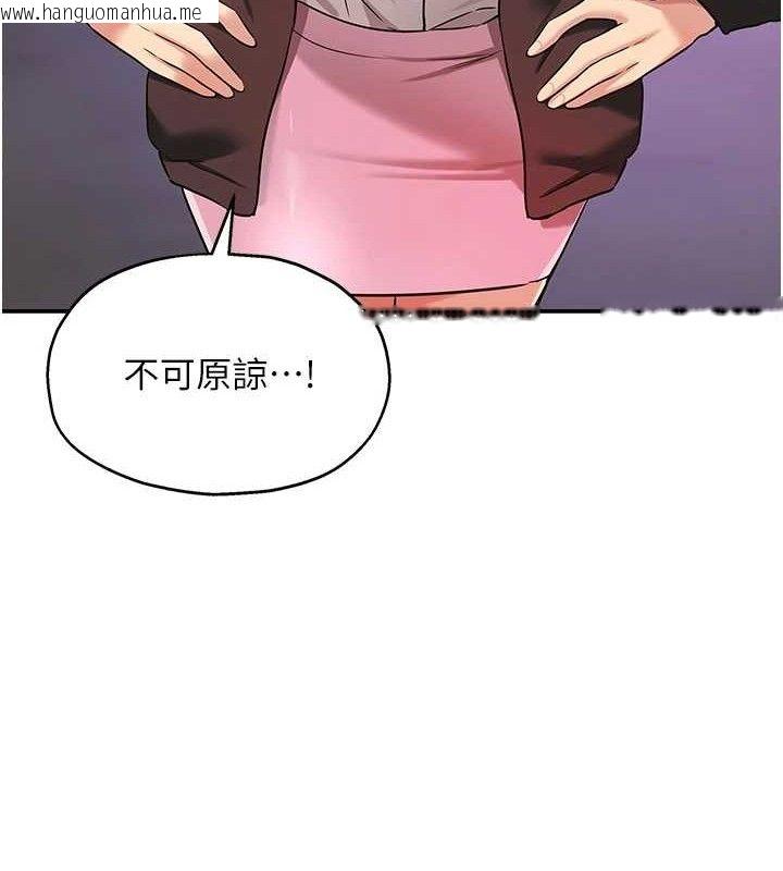 韩国漫画洞洞杂货店韩漫_洞洞杂货店-第131话-多阴村怀孕的方法!在线免费阅读-韩国漫画-第54张图片