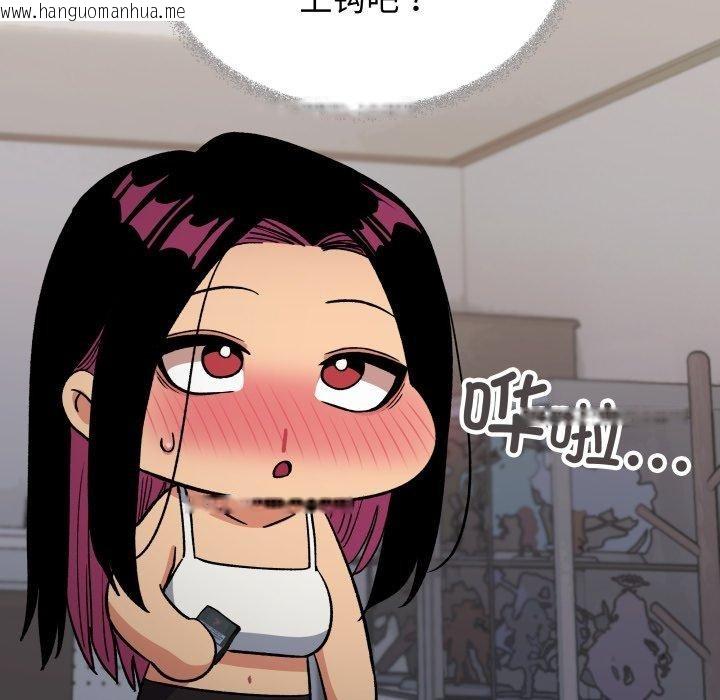 韩国漫画缺德邻居难相处韩漫_缺德邻居难相处-第34话在线免费阅读-韩国漫画-第133张图片