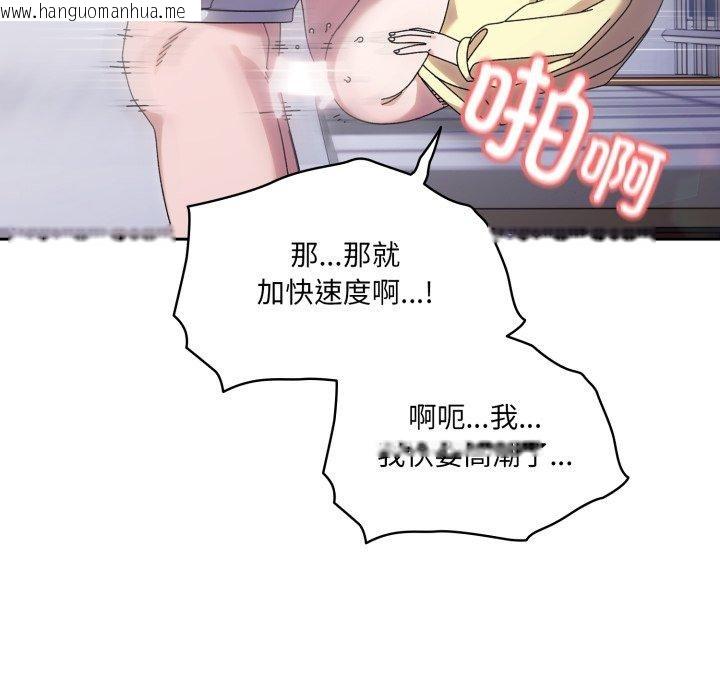 韩国漫画请把女儿交给我/老大!-请把女儿交给我!韩漫_请把女儿交给我/老大!-请把女儿交给我!-第76话在线免费阅读-韩国漫画-第46张图片