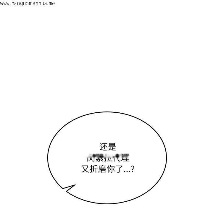韩国漫画当狗不丢人韩漫_当狗不丢人-第8话在线免费阅读-韩国漫画-第115张图片