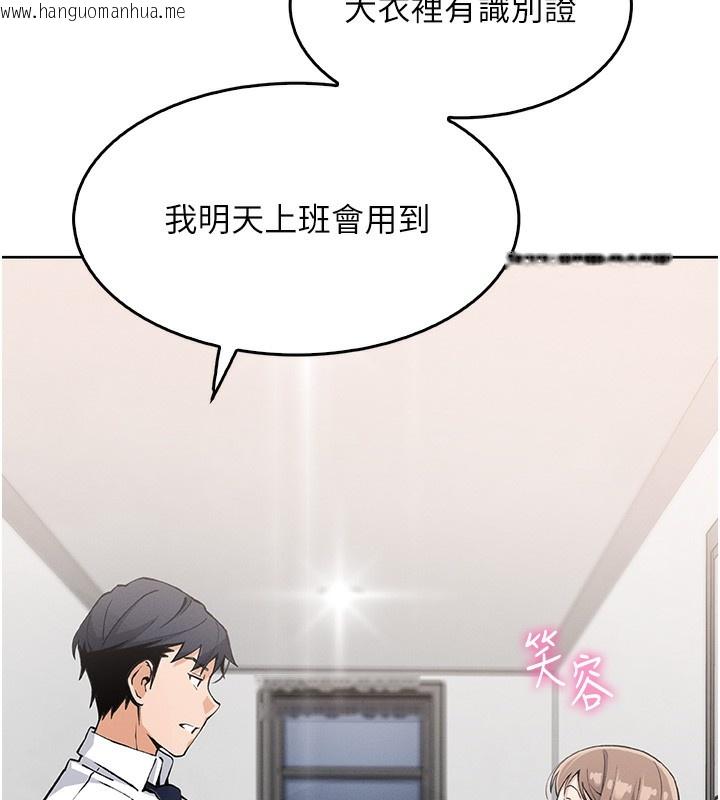 韩国漫画我的掌上明珠韩漫_我的掌上明珠-第10话-帮人家暖暖身子嘛在线免费阅读-韩国漫画-第160张图片