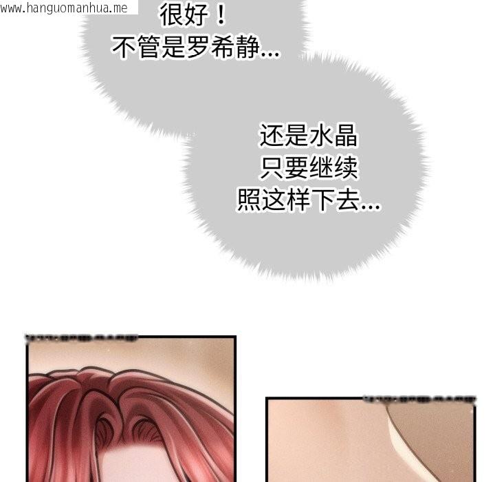 韩国漫画会长家的小儿子韩漫_会长家的小儿子-第18话在线免费阅读-韩国漫画-第111张图片