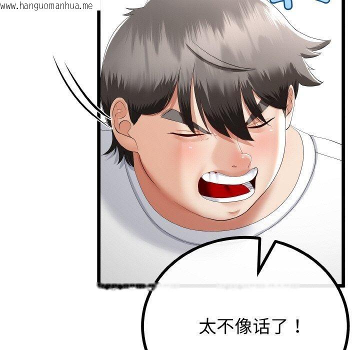 韩国漫画与初恋的意外同居韩漫_与初恋的意外同居-第20话在线免费阅读-韩国漫画-第65张图片