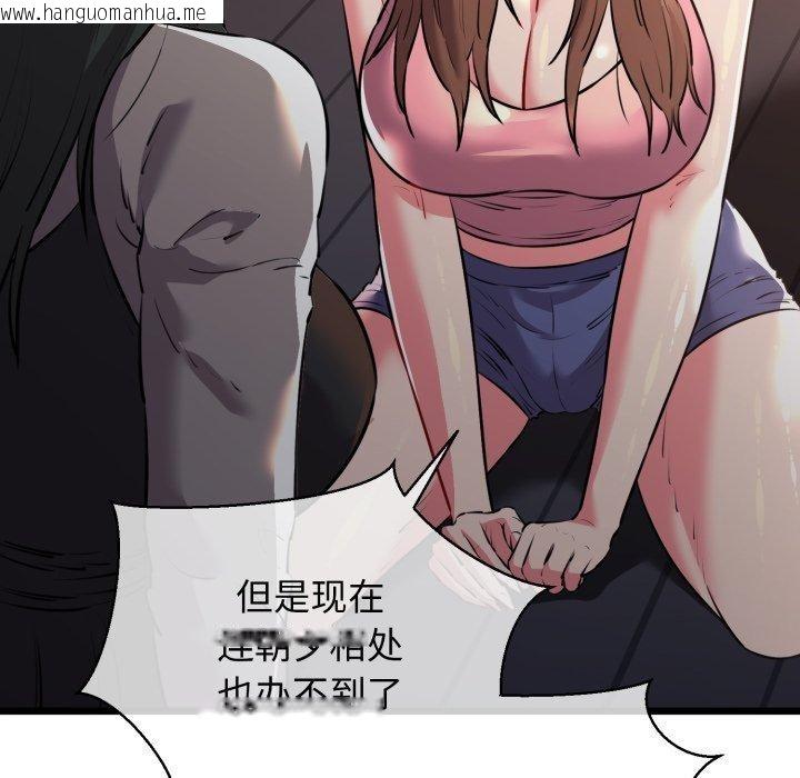 韩国漫画我的拉拉队宝贝韩漫_我的拉拉队宝贝-第42话在线免费阅读-韩国漫画-第144张图片