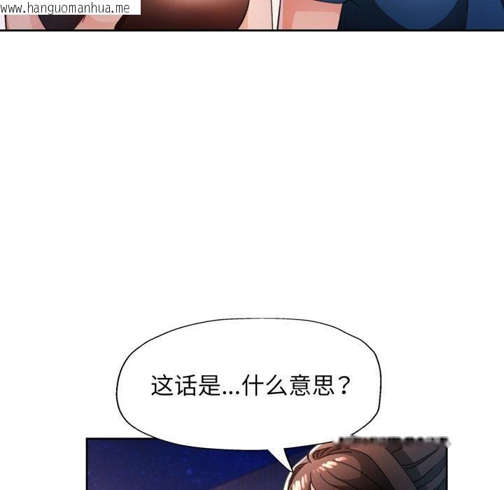 韩国漫画脱轨关系韩漫_脱轨关系-第58话在线免费阅读-韩国漫画-第41张图片