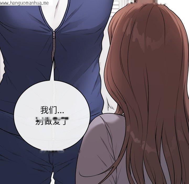 韩国漫画最后的冲刺韩漫_最后的冲刺-第14话在线免费阅读-韩国漫画-第90张图片
