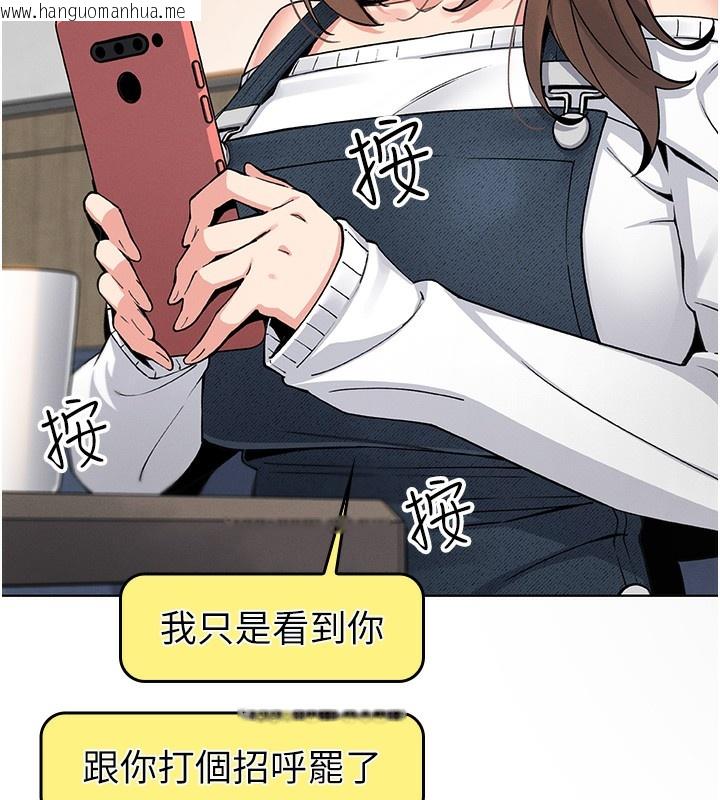 韩国漫画我的掌上明珠韩漫_我的掌上明珠-第10话-帮人家暖暖身子嘛在线免费阅读-韩国漫画-第83张图片