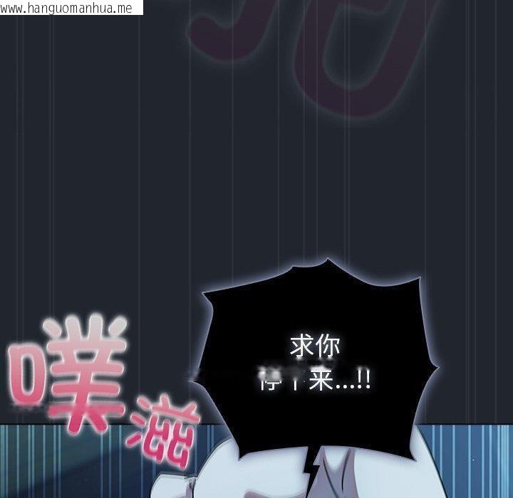 韩国漫画请弄脏我的女朋友韩漫_请弄脏我的女朋友-第8话在线免费阅读-韩国漫画-第150张图片